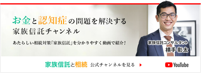 後見人を解任する方法を解説 解任条件から解任申立の請求手続きまで